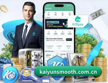 开云 APP 深度功能（kaiyun）